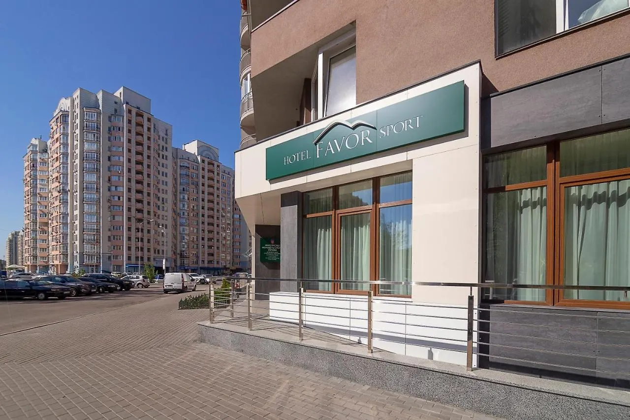 Favor Sport Hotel كييف أوكرانيا
